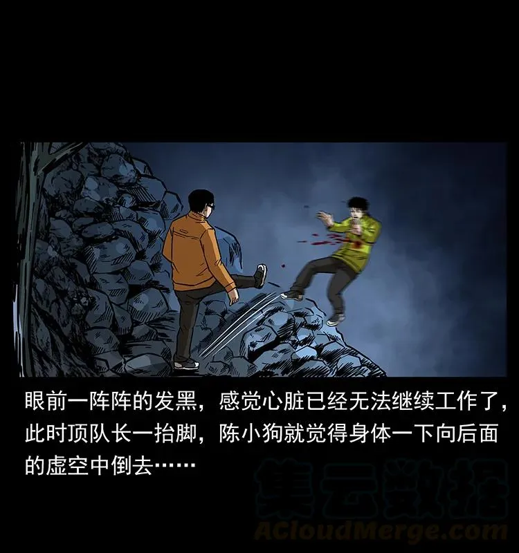174 无间道 第17页
