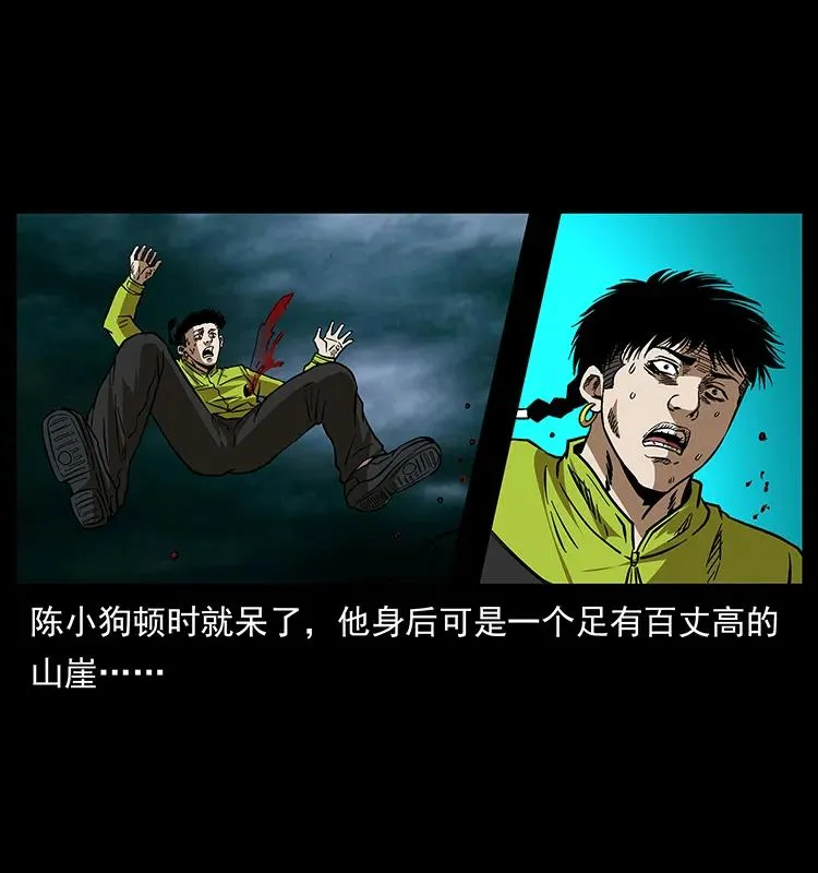 174 无间道 第18页