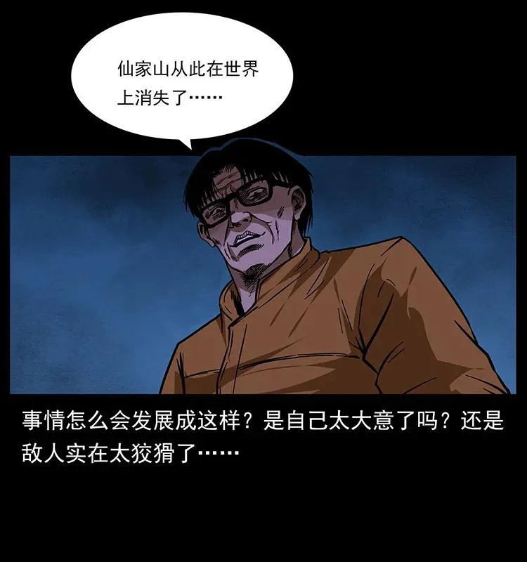 174 无间道 第19页