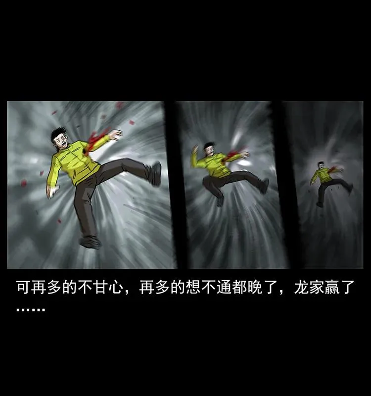 174 无间道 第20页