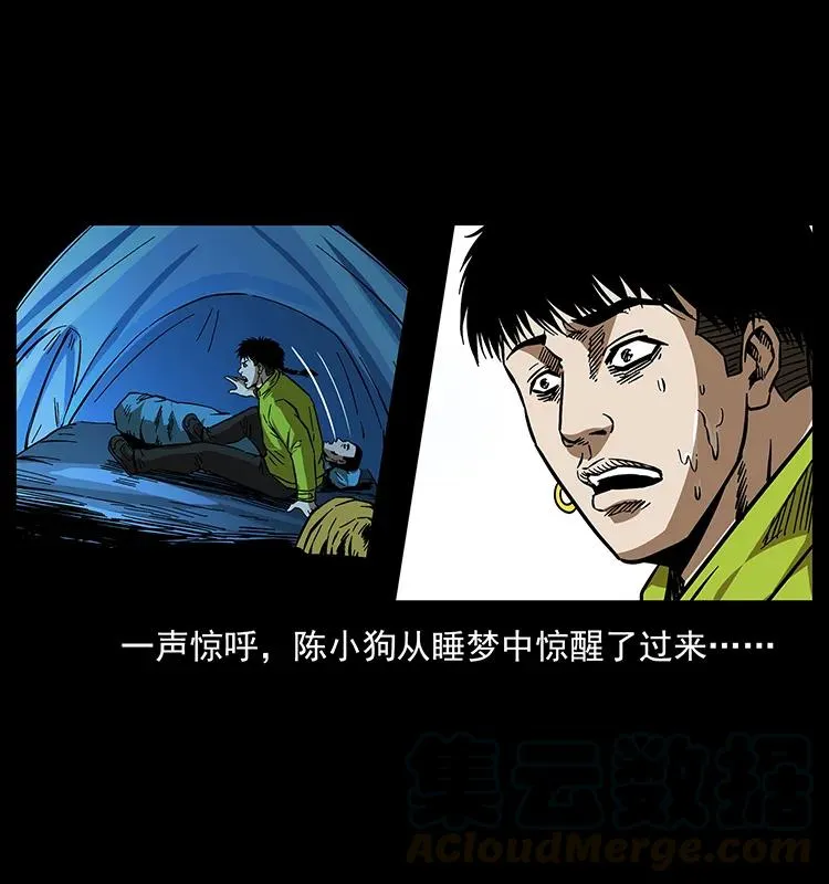 174 无间道 第21页