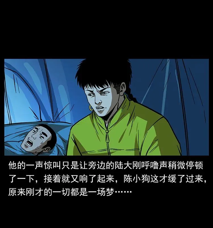 174 无间道 第22页