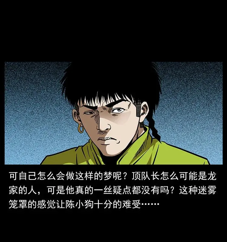 174 无间道 第23页