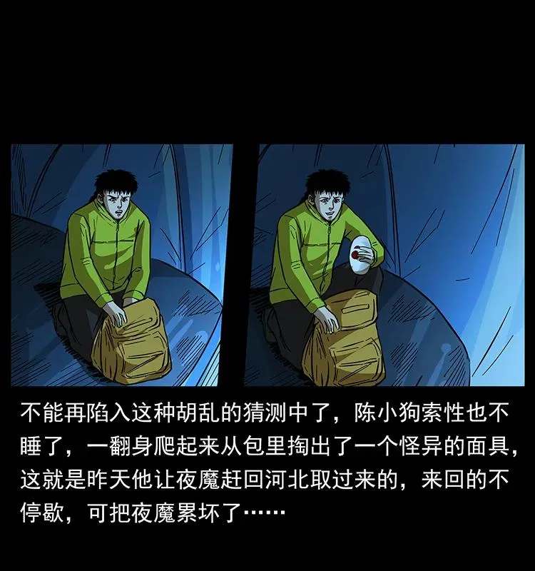174 无间道 第24页