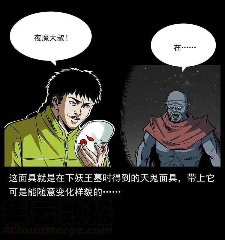 174 无间道 第25页