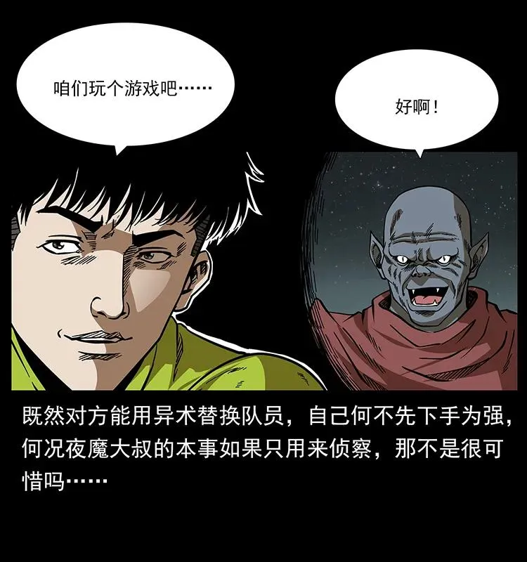 174 无间道 第26页