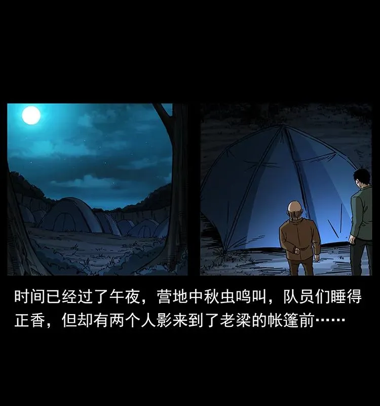 174 无间道 第27页
