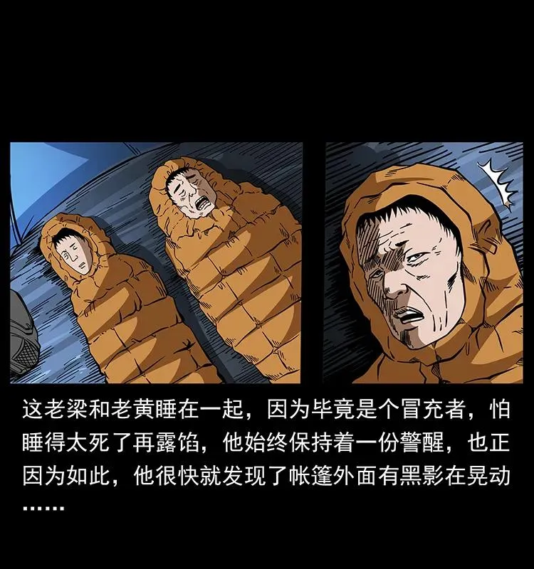 174 无间道 第28页
