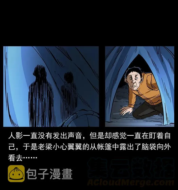 174 无间道 第29页