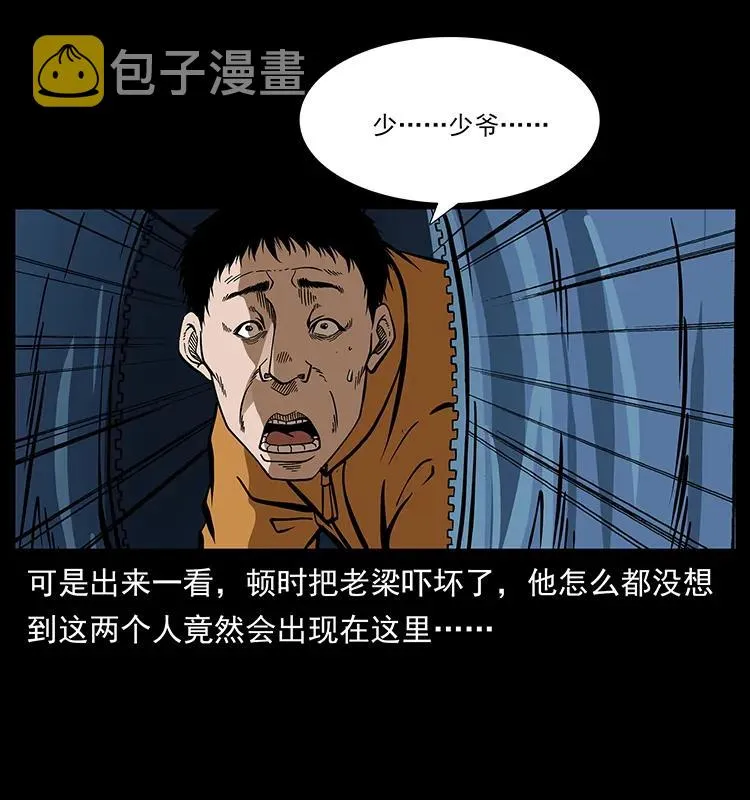 174 无间道 第30页