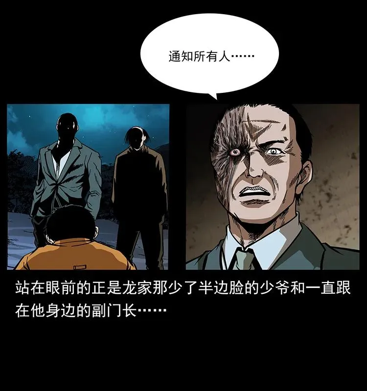 174 无间道 第31页