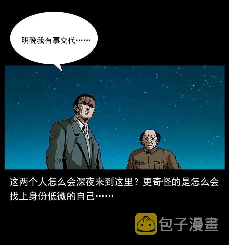 174 无间道 第32页