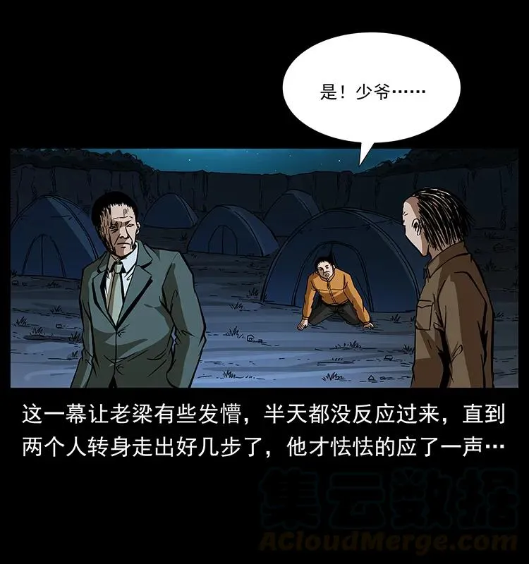 174 无间道 第33页