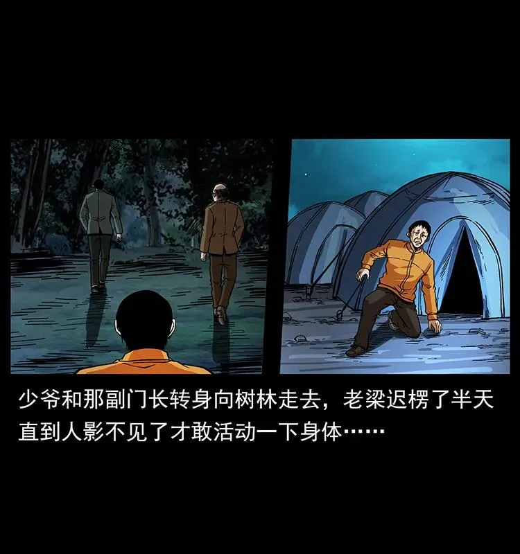 174 无间道 第34页