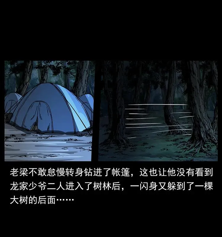 174 无间道 第35页