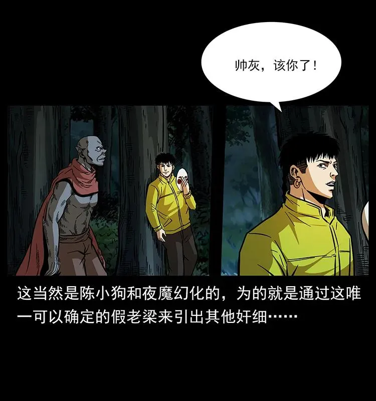 174 无间道 第36页