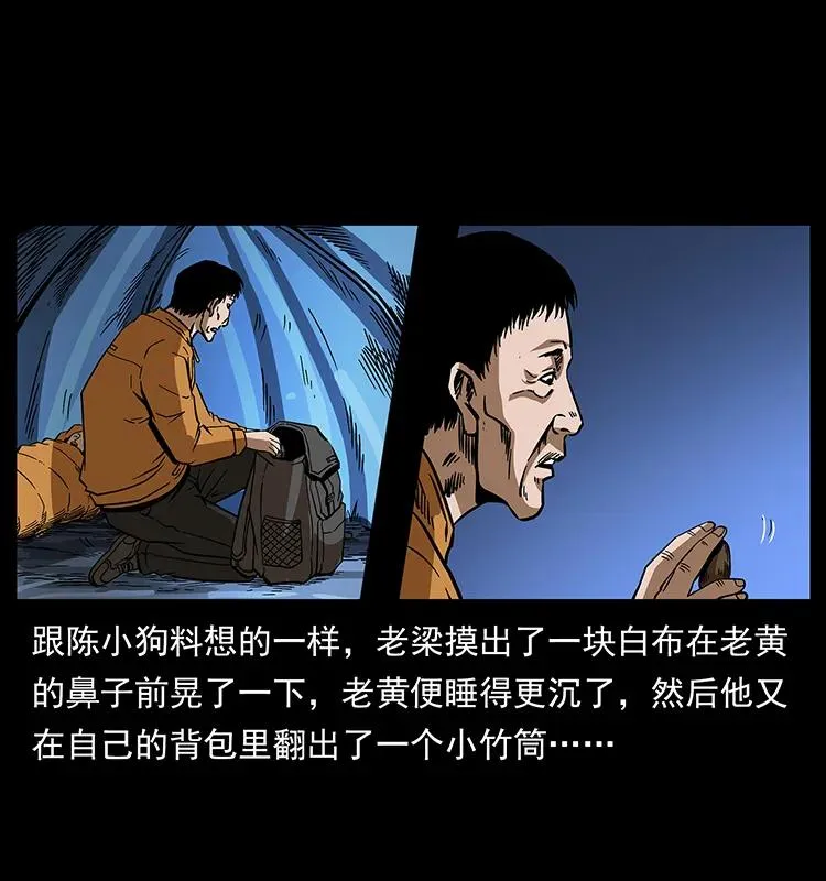 174 无间道 第38页