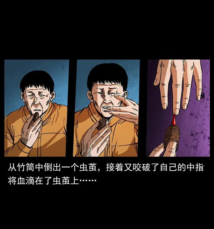 174 无间道 第39页
