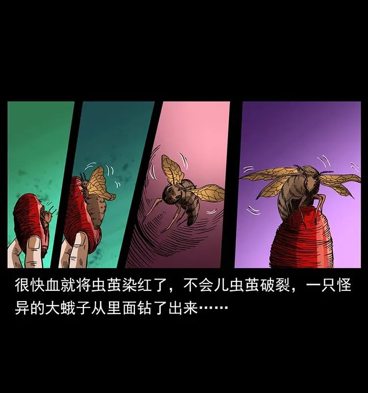 174 无间道 第40页