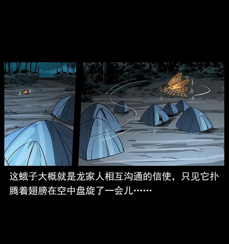 174 无间道 第42页