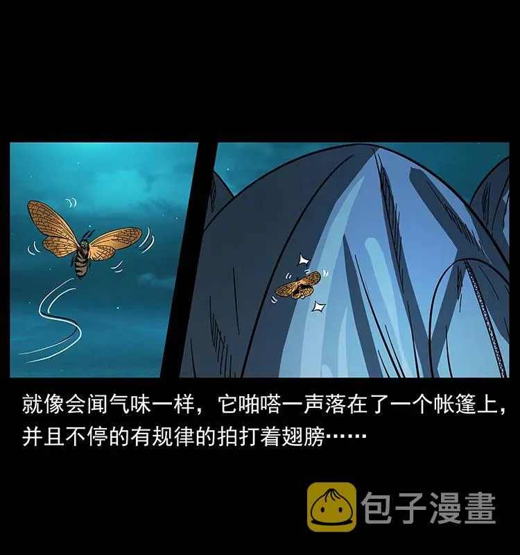 174 无间道 第43页