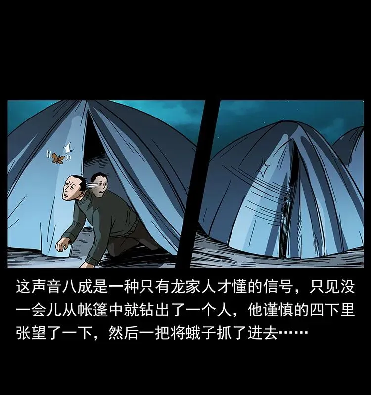 174 无间道 第44页