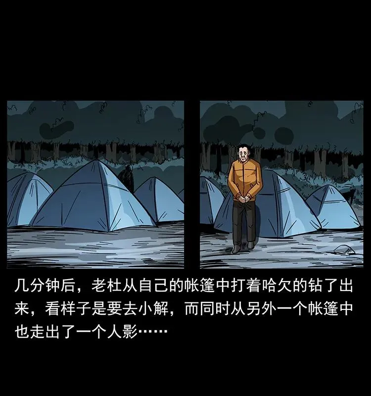 174 无间道 第46页