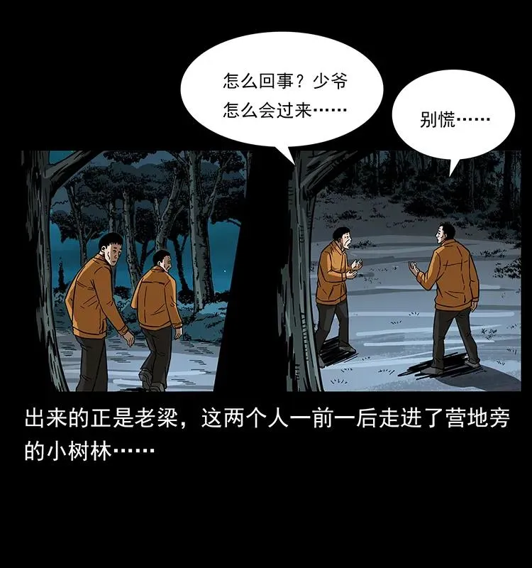 174 无间道 第47页