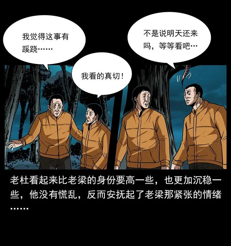 174 无间道 第48页