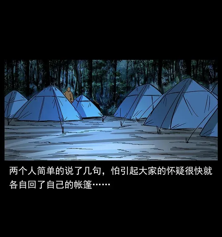 174 无间道 第50页
