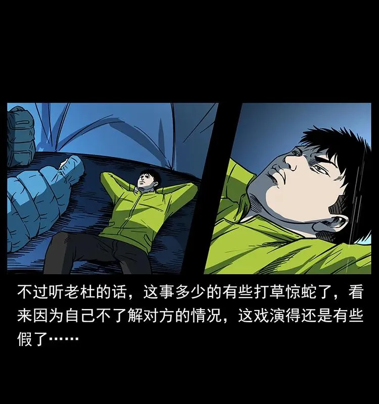 174 无间道 第52页