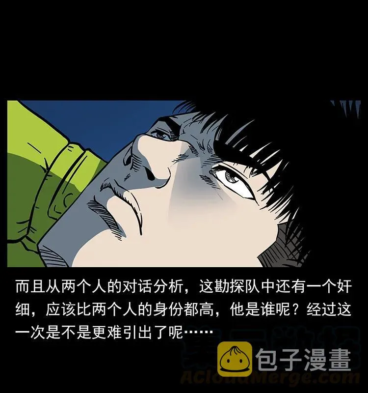 174 无间道 第53页