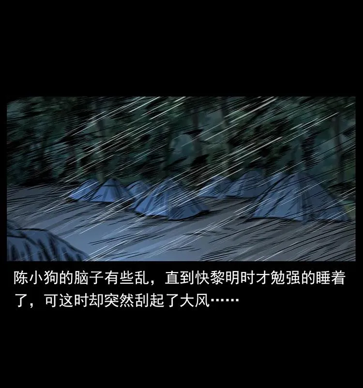 174 无间道 第54页