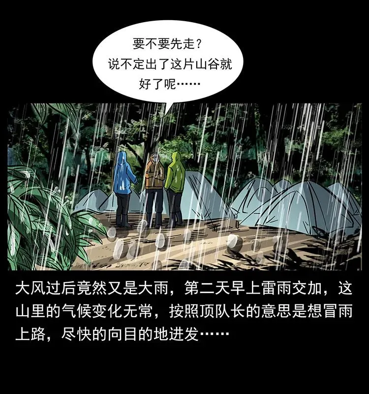 174 无间道 第55页