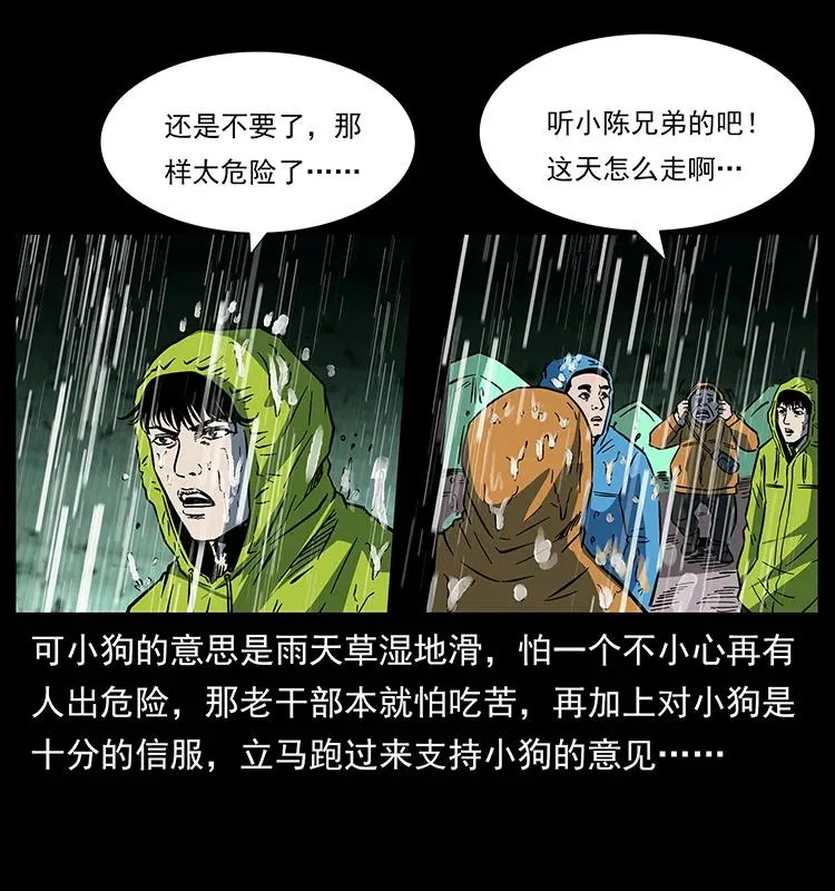 174 无间道 第56页