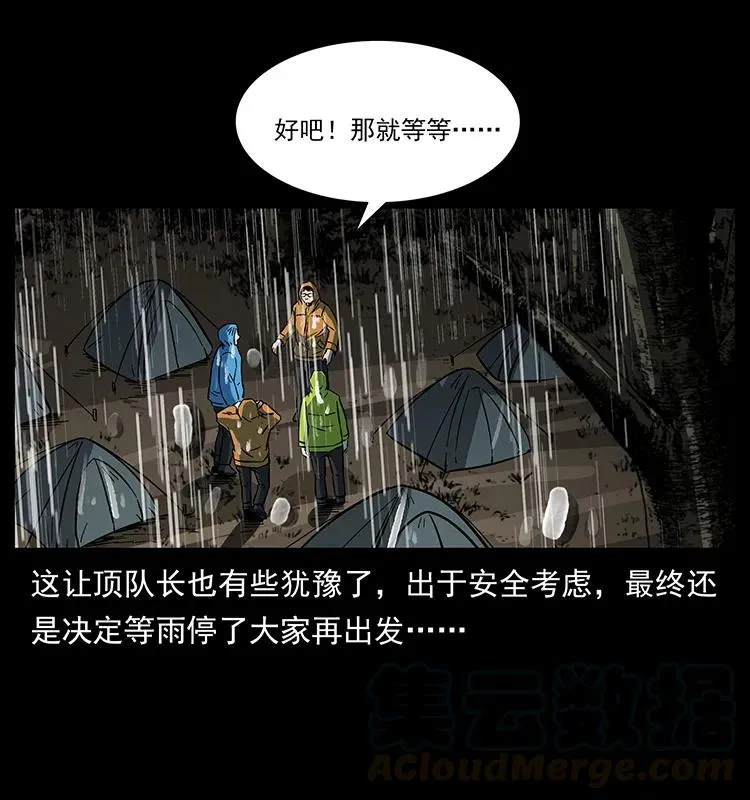 174 无间道 第57页