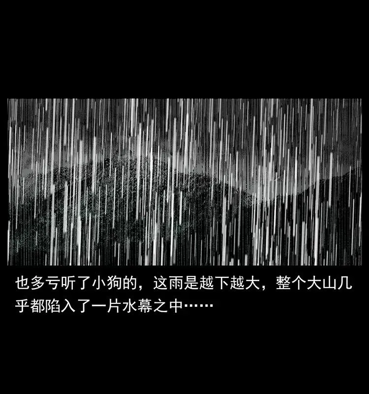 174 无间道 第58页