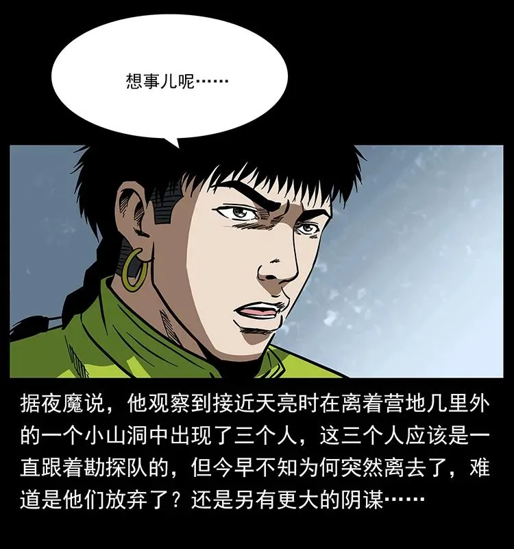 174 无间道 第60页