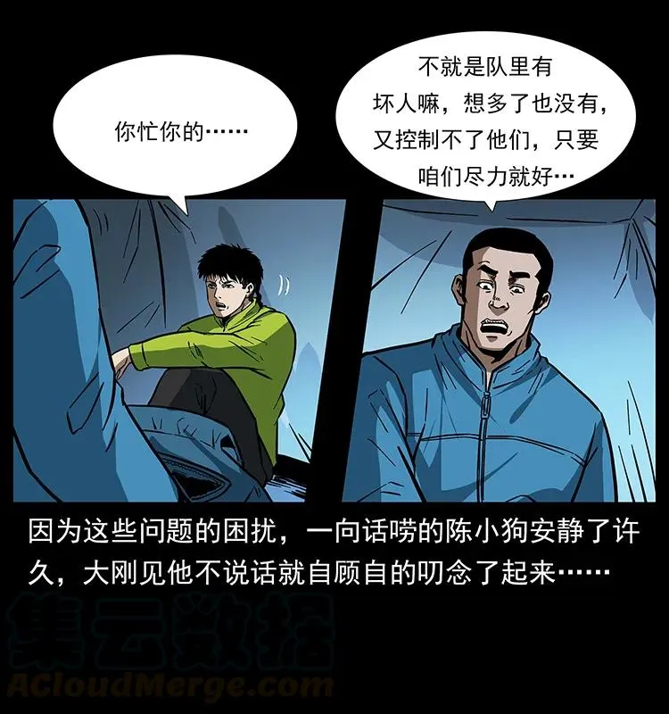 174 无间道 第61页