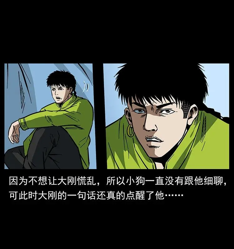 174 无间道 第62页