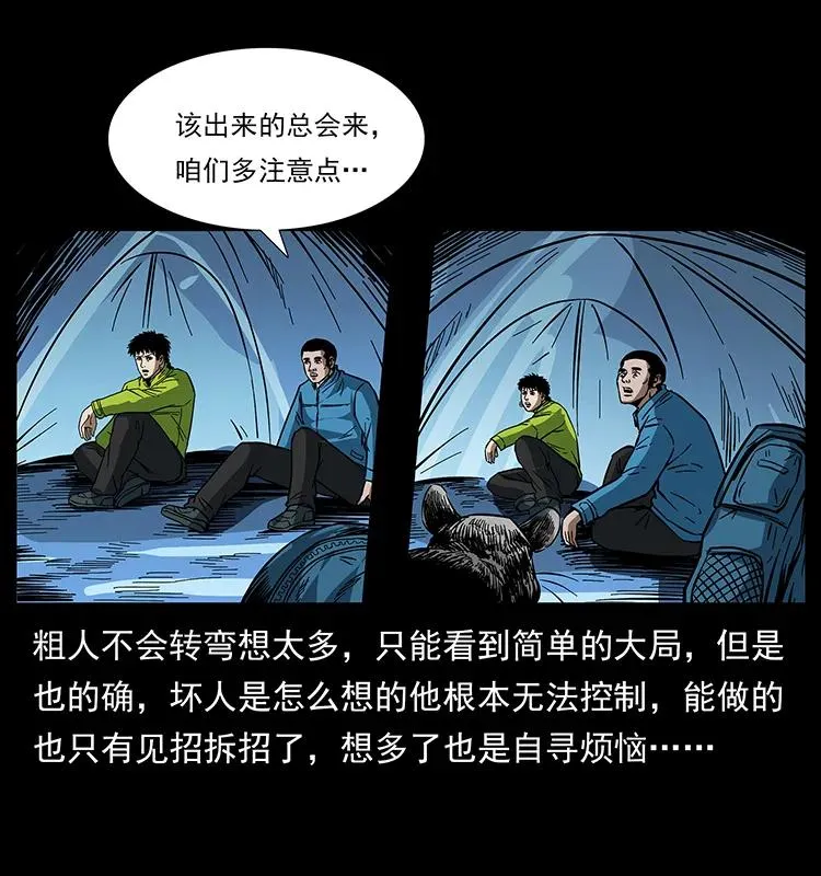 174 无间道 第63页