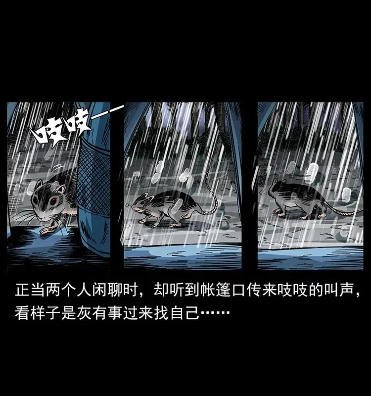 174 无间道 第64页