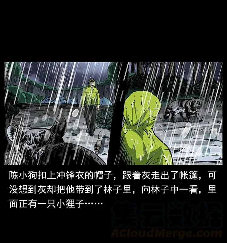 174 无间道 第65页