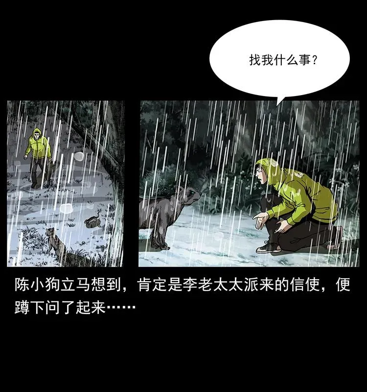 174 无间道 第66页