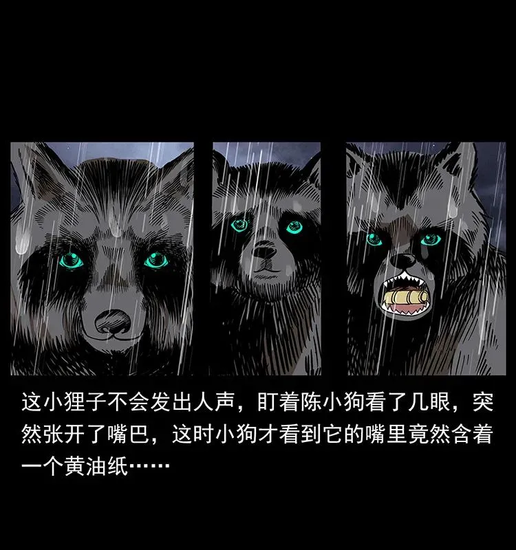 174 无间道 第67页