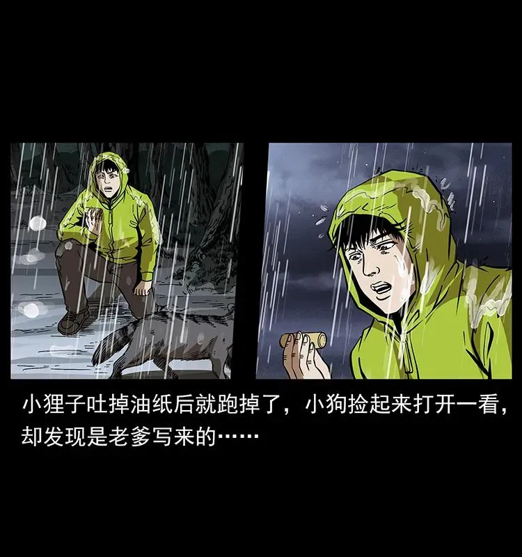 174 无间道 第68页