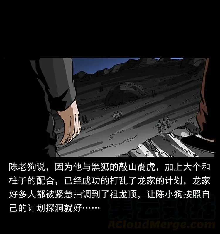 174 无间道 第69页