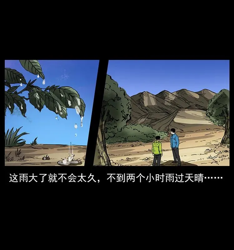 174 无间道 第71页
