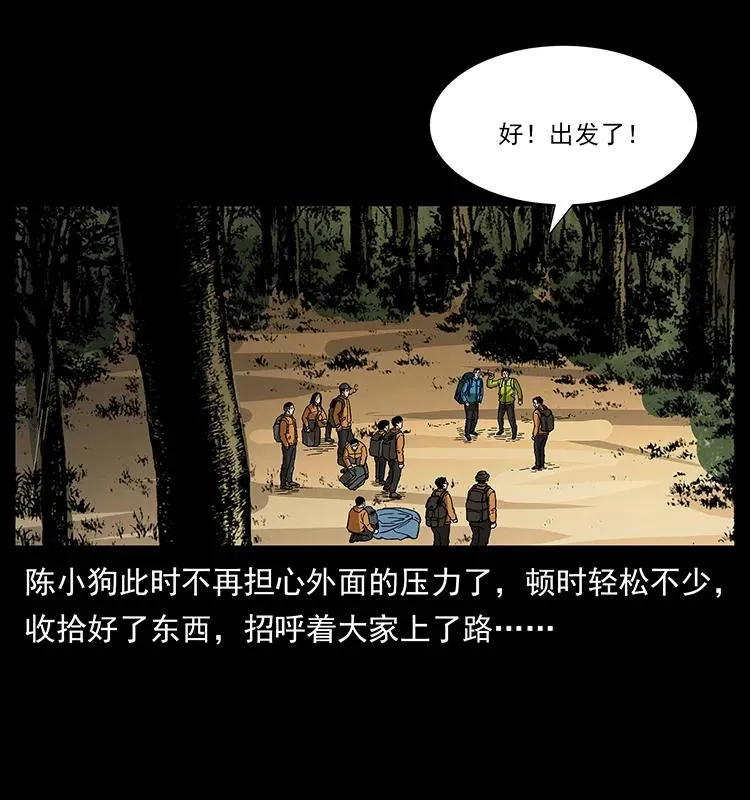 174 无间道 第72页