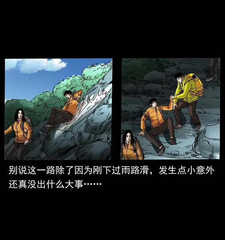 174 无间道 第74页
